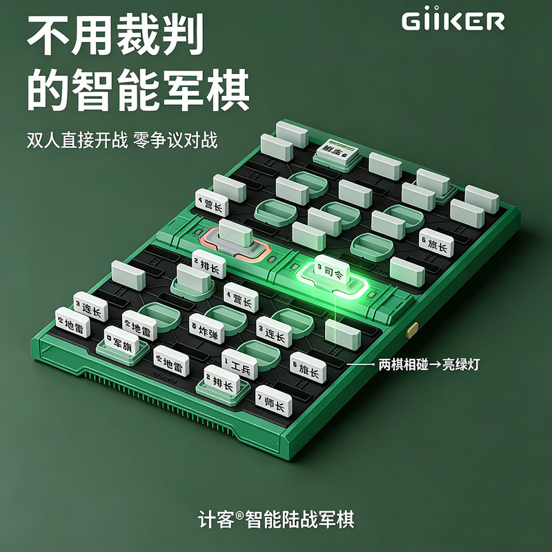 Jike Intelligent Military Chess Electronic Referee Land War Chess Automatic Judgment Chessboard Two-Player Battle Children's Educational Board Game