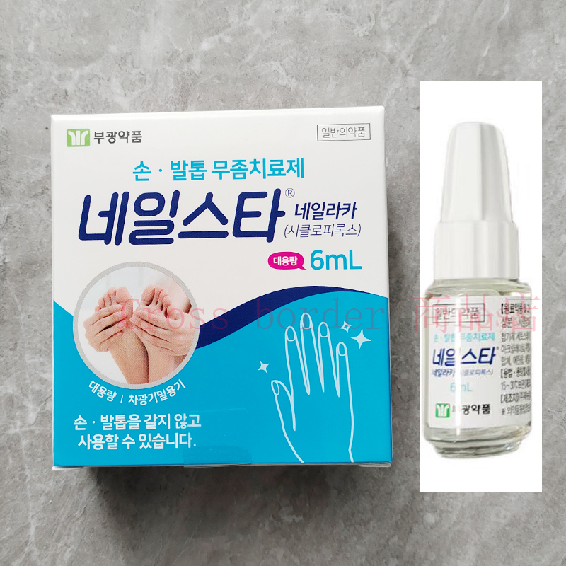 In-Stock Nail Polish and Nail Liquid from Korea, Imported for Removing and Repairing Soft Nails, 6ml