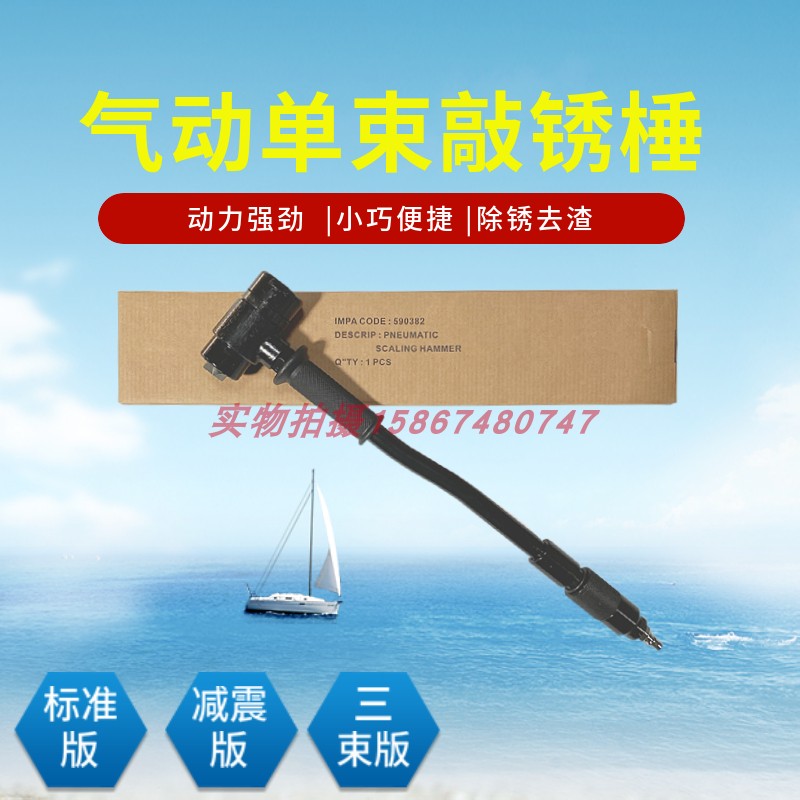 IMPA590382 Marine air hammer Pneumatic rust removal hammer Pneumatic rust hammer rust hammer Gas hammer