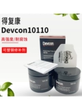 DevCon10110 Iron Cement Defukang 10110 Plastice Steel Agent