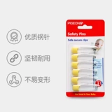 Pigeon, детская большая защитная булавка