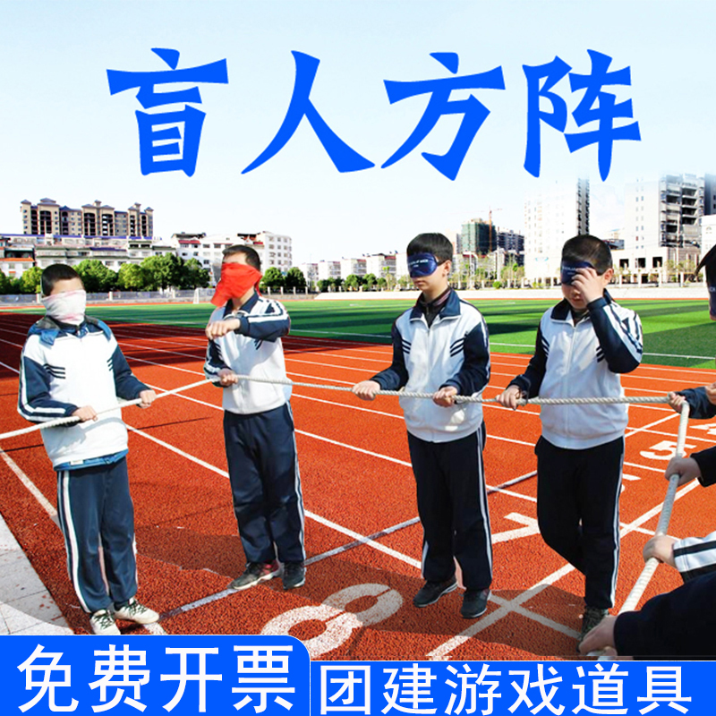 Blindfolded Rope Team Building Game Props Team Activity Development Fun Quality Indoor and Outdoor Teaching Aids Blindfolded Rope Team Building Game Props Team Activity Development Fun Quality Indoor and Outdoor Teaching Aids