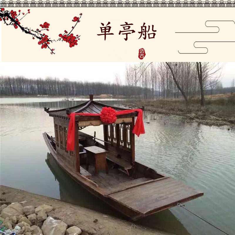 Antique wooden boat fishing boat single pavilion solid wood dining water outdoor sightseeing tourism painting boat hand rowing single canopy decoration