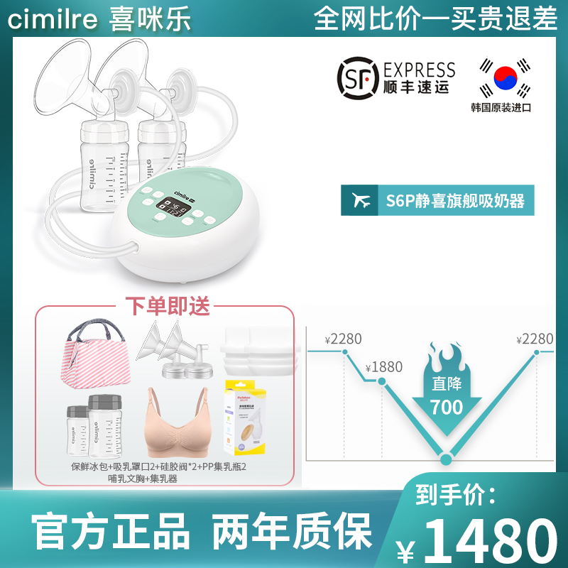 Ximile cimilre South Korea imported bilateral electric breast pump large suction mute painless milk suction S6PLUS