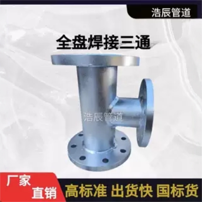 Flange Tee Carbon Steel Stainless Steel Equal Diameter Reducing Diameter Full Plate Fire Pipe Joint Tee Welded Flange Type Tee Flange Tee Carbon Steel Stainless Steel Equal Diameter Reducing Diameter Full Plate Fire Pipe Joint Tee Welded Flange Type Tee