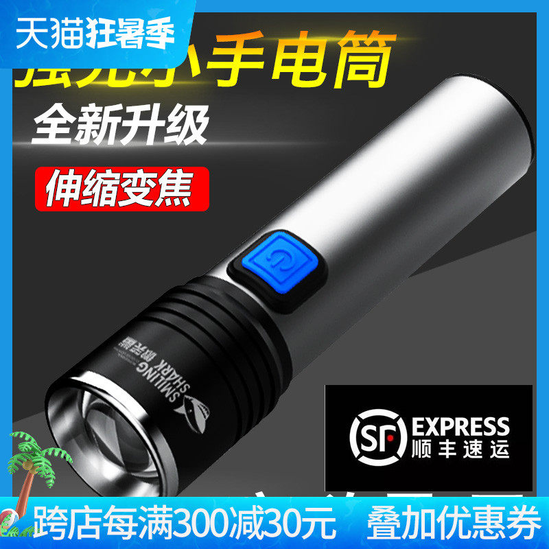 LED Flashlight Intense Light Charge Outdoor Super Bright Far Shot Mini Zoom Mini Portable Durable Waterproof Home Usb