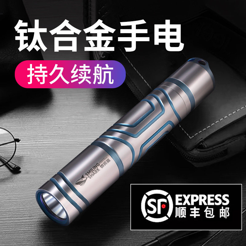 Intense light flashlight rechargeable outdoor long shot titanium alloy mini portable small waterproof carry-on xenon lamp