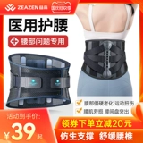 Медицинский ремень Изен поясничный ремень поясничный поясничный дискур