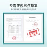 Медицинский ремень Изен поясничный ремень поясничный поясничный дискур