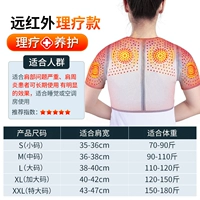 Модель в дальней инфракрасной терапии+полный пакет [обновление физиотерапии]