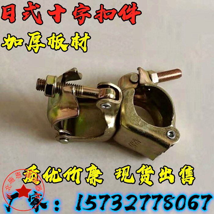 Japan-style cross fastener fixing fastener steel sheet punching fastener galvanized piece steel tube card new type Q235B steel sheet