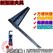 Beam fixture step by step tightening construction tensioner formwork woodworking site with lock beam buckle square column pouring clamp column ground beam