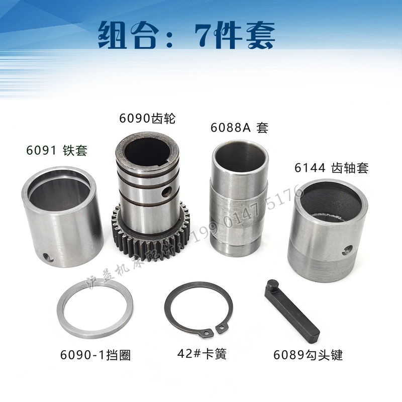Peony River Shenyang Lathe Ca6140 Ca6150 Sliding Box Sliding Rod Gear Shaft Sleeve Hook Head Key Circlip Accessories Peony River Shenyang Lathe Ca6140 Ca6150 Sliding Box Sliding Rod Gear Shaft Sleeve Hook Head Key Circlip Accessories
