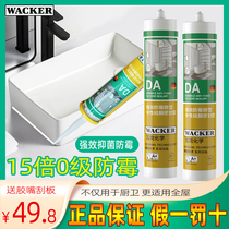 Wacker da glass anti-mold glass glue waterproof and anti-mold white sealant neutral alcohol silicone kitchen and bathroom transparent glue