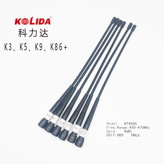 Zhonghaida V60 샌딩 Kelida Situoli Ruide Southern S82S86GPS/RTK 무선 네트워크 안테나