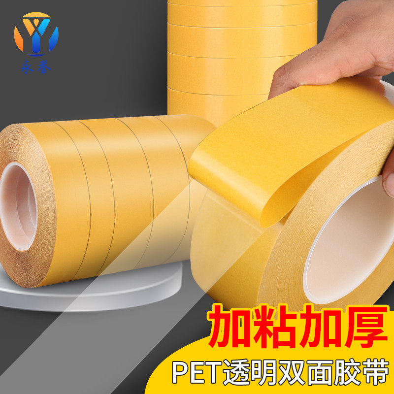 Infamous yellow film 7965 double-sided adhesive tape without marks and waterproof high transparent PET super power special adhesive metal wood board plastic wall high temperature resistant fixing glue Spring Festival couplets glued double-sided adhesive 0 2mm thick-Tao
