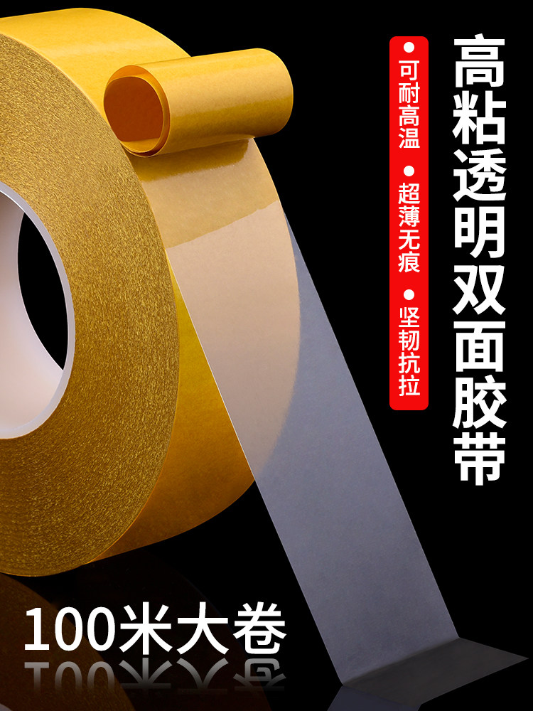 High viscosity transparent incognito double-sided tape Strong ultra-thin yellow film PET double-sided adhesive Battery compartment mobile phone repair screen internal accessories fixed camera incognito adhesive High temperature engraving machine with double-sided adhesive