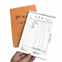 Big book sales list delivery order two-way three-way receipt document point menu issue list