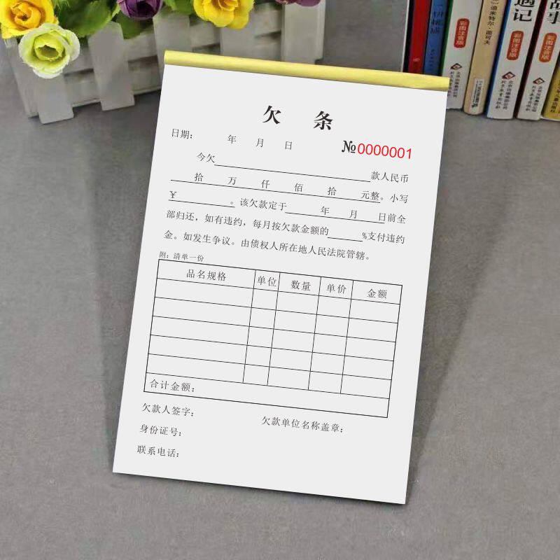 Standard personal borrowing is owed by standard individual clause 2 GMAS Outstanding Arrivals