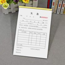 Standard individual formal debit note this general arrears single two pieces of goods arrears owed payment documents arrears