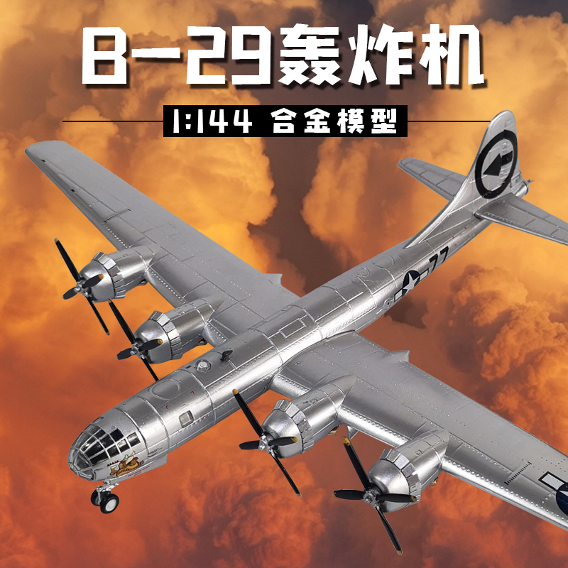 B-29 Bomber Model Alloy World War Ii Super Air Fortress Original Bullet Fat Aircraft Military Fighter Military Model