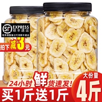 Banana Slice Dry 500g Filipino Banana Large Bags of Free Banana Crispy Dried Fruit Dried Fruit
