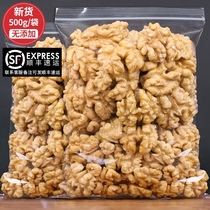 Fresh plain raw walnut 500g peeled walnut kernels bulk raw non-added pregnant snack nuts ready to eat