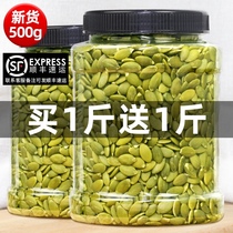 Shellless raw pumpkin seed kernel cooked 500g new goods Inner Mongolia specialty grade pumpkin seeds fried baking raw materials