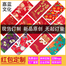 New original design enterprise custom company bronzing plus logo red envelope printing custom Chinese style red envelope bag