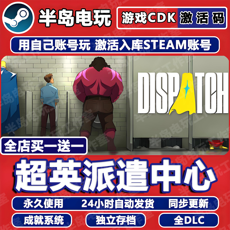 Superhero Dispatch Center Game Steam Activation Code Cdk All Dlc Permanent Addition to Library Dispatch Global Region