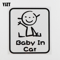 YJZT Creative Warning Car Sticker Baby In Car Body Sticker Scratches Block HY754