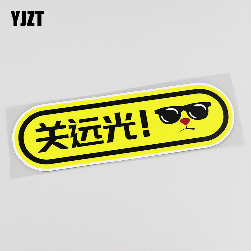 YJZT Creative Text Car Sticker CS042