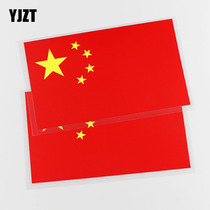 YJZT Five-Star Red Flag Flag Sticker Patriot Personality Scratch Block Car Sticker CS004