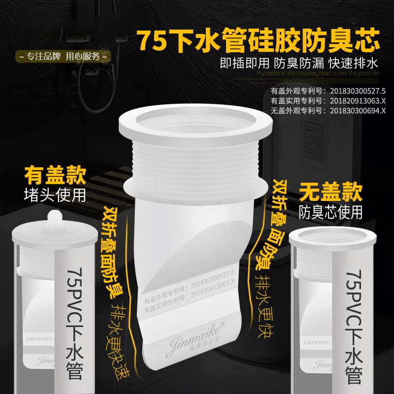 Sewer deodorant treasure silicone washing machine drain pipe universal kitchen deodorant floor drain sewer deodorant sealing ring