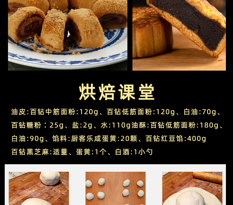 百钻红豆馅烘焙原料红豆沙馅500g