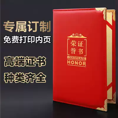 Leather leather Honorary Certificate book creative certificate to make Shell Award Award graduation license cover custom Excellent Employee Award Award shell grade glory