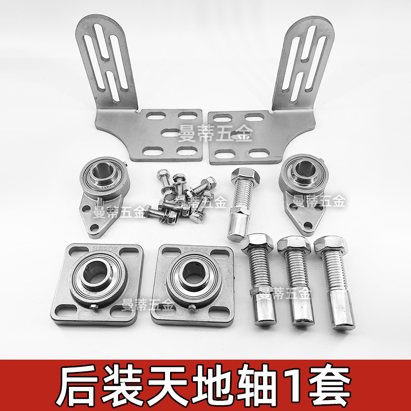 304 Stainless Steel Vertical and Horizontal Shaft for Courtyard Gates, Villa Revolving Door Shaft, Heavy-Duty Door Fixed Hinge, Upper and Lower Vertical and Horizontal Shafts