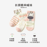 Giraffe Mesh Eye Triple Double установка
