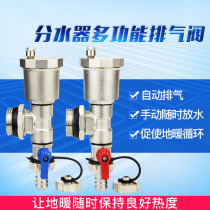 Floor heating water separator multi-function automatic bleed valve geothermal all copper drain valve drain valve heating drain valve