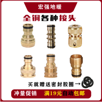 4-point quick connector nipple water connection basin to washing machine faucet full copper thickening explosion-proof yellow and blue water belt