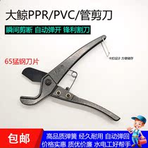 ppr scissors PVC pipe cutter Aluminum plastic pipe scissors opener PPR water pipe quick shear