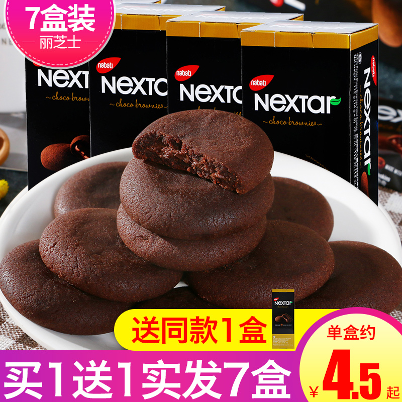 Indonesian imported Li Cheese Nao bao imperii soft heart anecdores brownie nextar sandwich cookie snacks 112g * 7