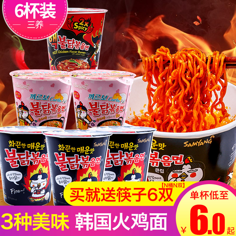 South Korea Three Nourishing Turkey Noodles Barrel Loaded With Slightly Spicy Fried Sauce Noodles Cream Taste Positive Super Spicy Permalink Korean Type of Chicken Chronicling