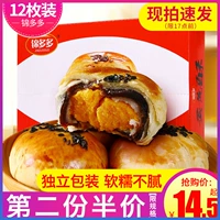 Chaoshan Jin Duoduoya Crispy Gift Box Meat Song Song Alura Ввет
