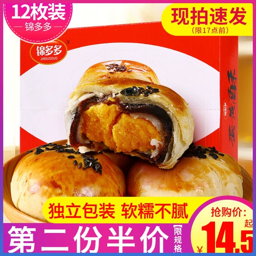 Chaoshan Jin Duoduoya Crispy Gift Box Meat Song Song Alura Ввет