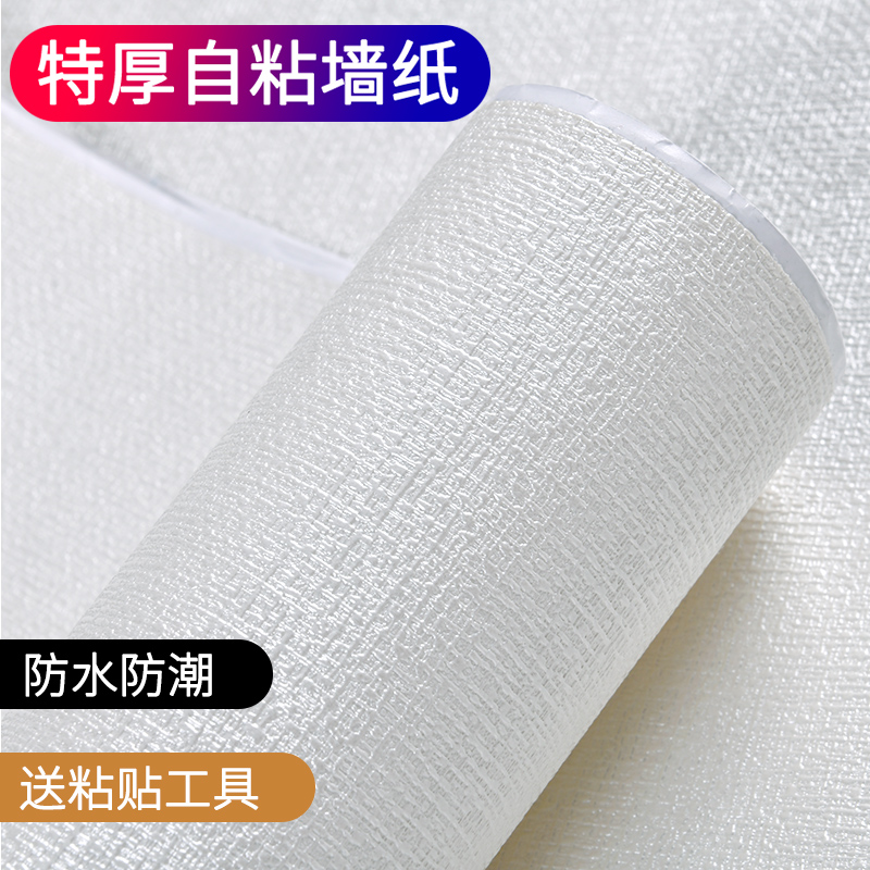 Environmental protection 3d thickened Home waterproof wallpaper Self-adhesive cozy bedroom Living room TV Background Wall wallpaper Modern Brief