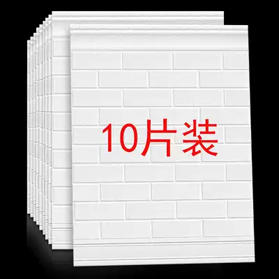 Self-adhesive wallpaper 3D three-dimensional soundproof wall stickers European Wall skirts waterproof living room anti-collision wall stickers soft bag anti-collision stickers