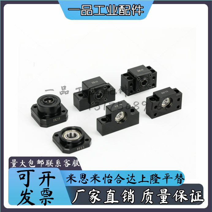 Ball screw support seat FKFF10 12 15 20 25 screw fixed seat horizontal side mounted bearing seat