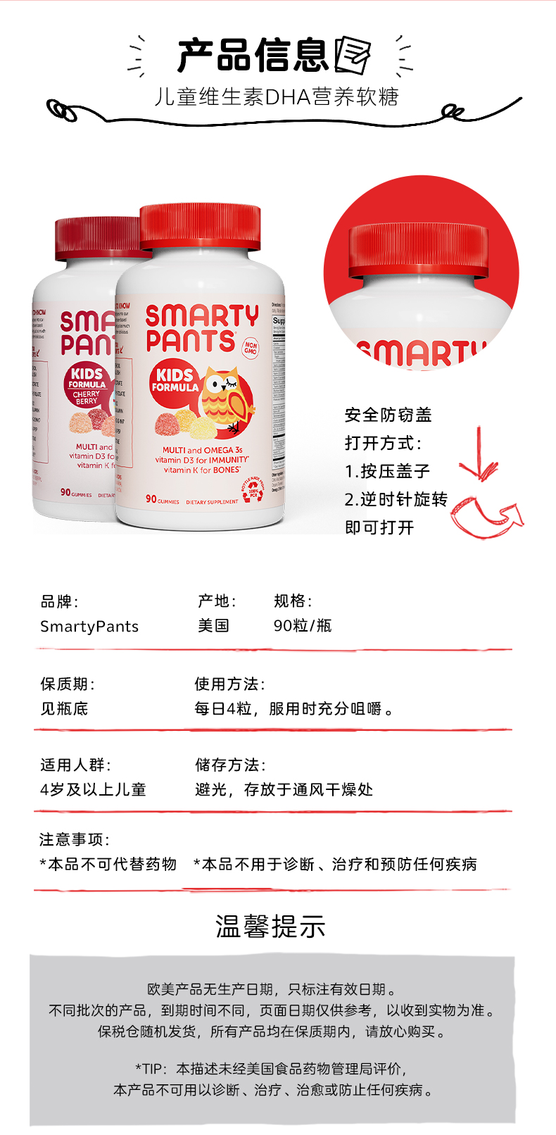 SmartyPants儿童复合维生素DHA软糖
