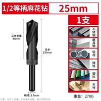 Высокоскоростной, 25mm